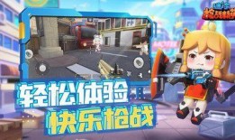 迷你枪战精英新版本爆料视频,全新爆料视频带你领略战场新风貌